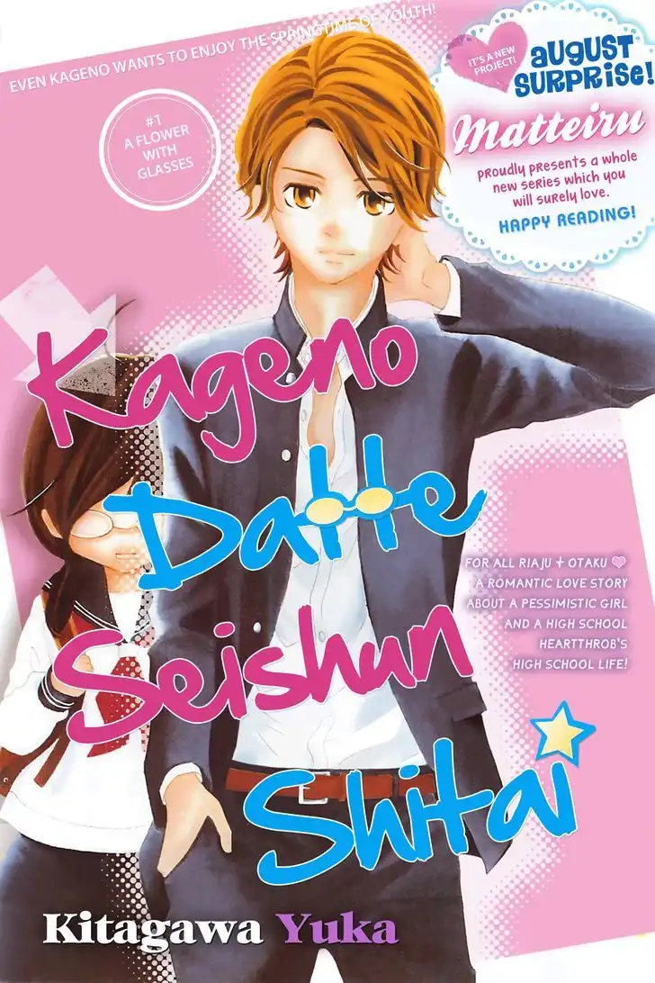 Kageno Datte Seishun Shitai Chapter 1 3